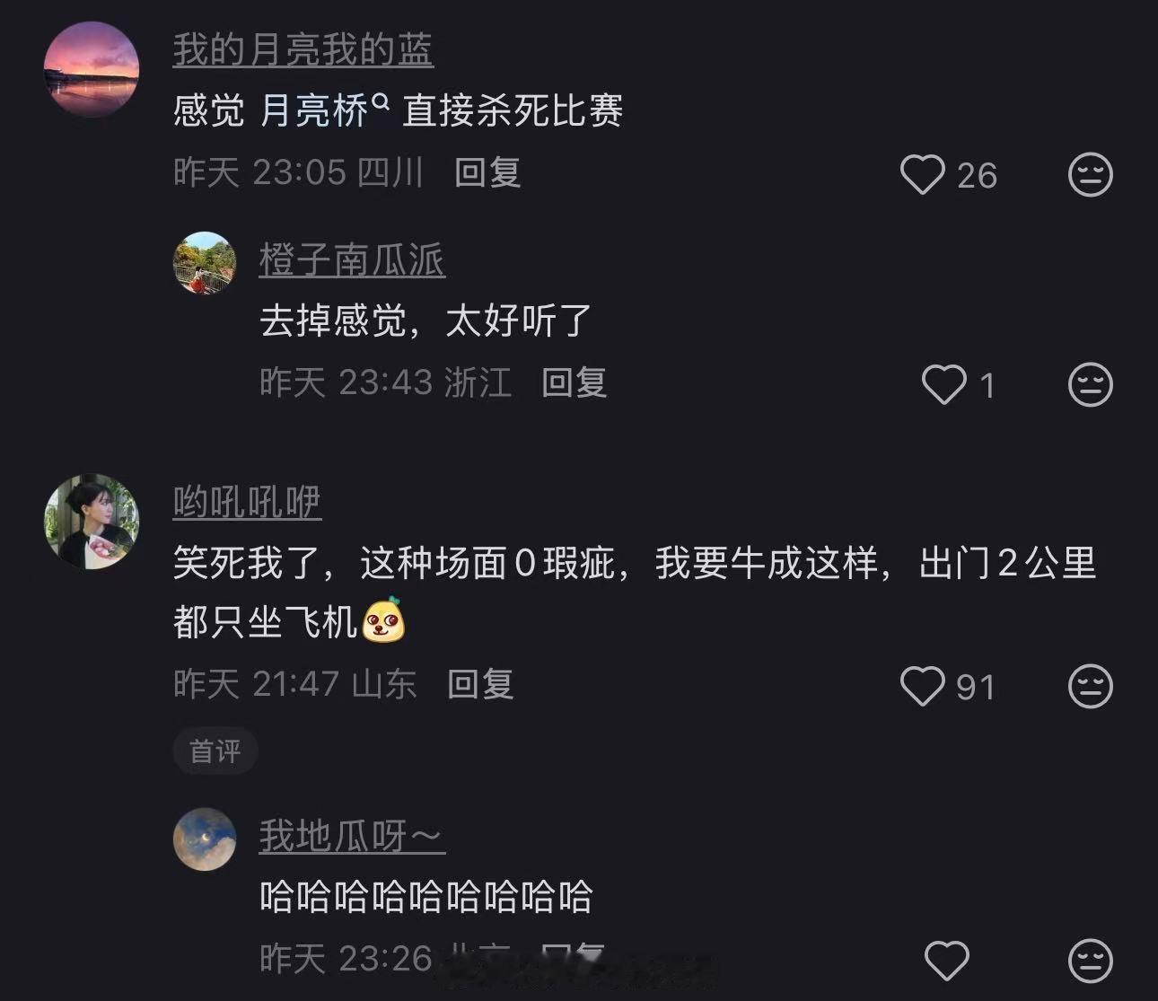 笑亖我了！路人是我的嘴替！周深 音响没问题你们唱吧周深一唱就高级了 ​​​