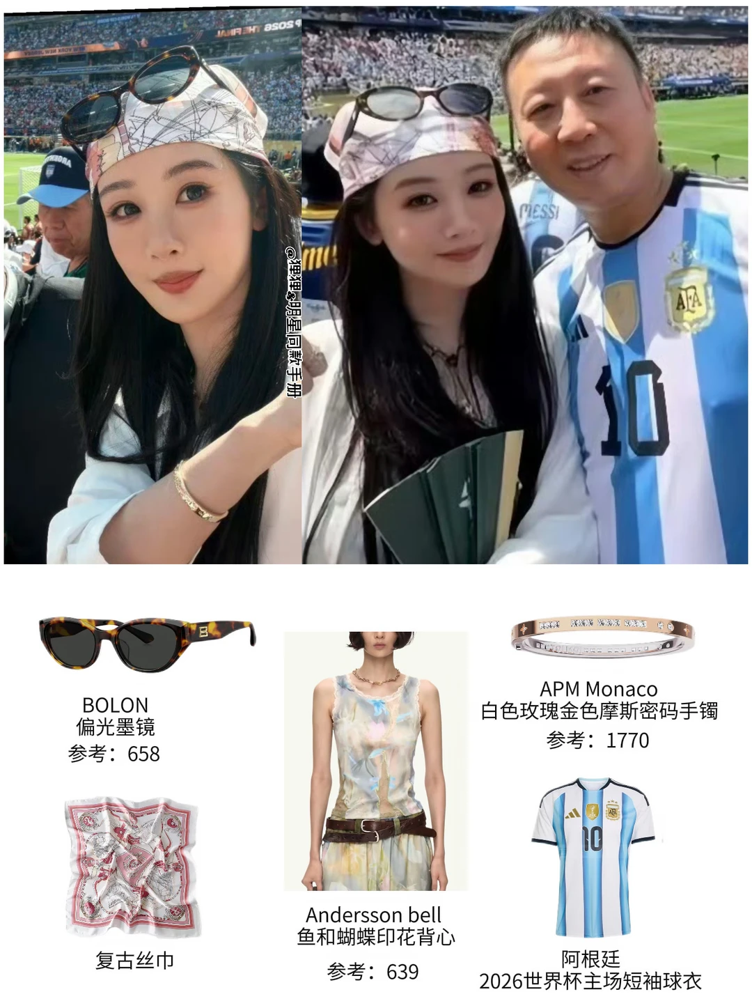 和爸爸看世界杯，头巾紫妹松弛又洋气！！