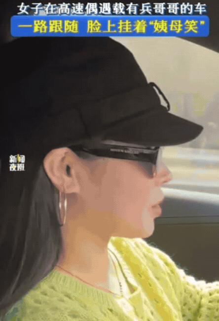 “嘴角连AK都压不住了！”女子开车上高速，发现前方车辆挡道，可她不仅不生气，还露