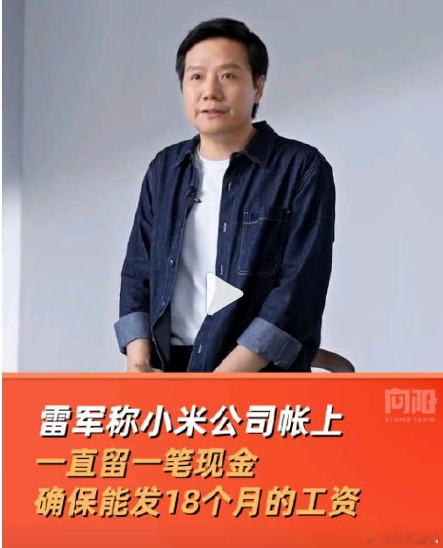 百度吉利开始为极越员工缴纳11月社保 ，雷总的含金量还在上升，能够在卡里给员工留