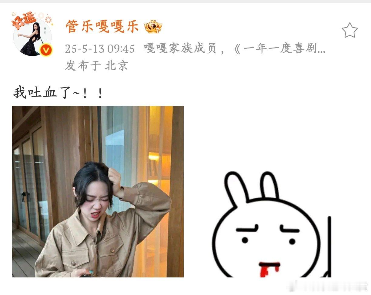 管乐玩小游戏玩吐血了管乐玩小游戏玩到吐血，小游戏就是要执着啊哈哈哈哈哈管乐玩游戏