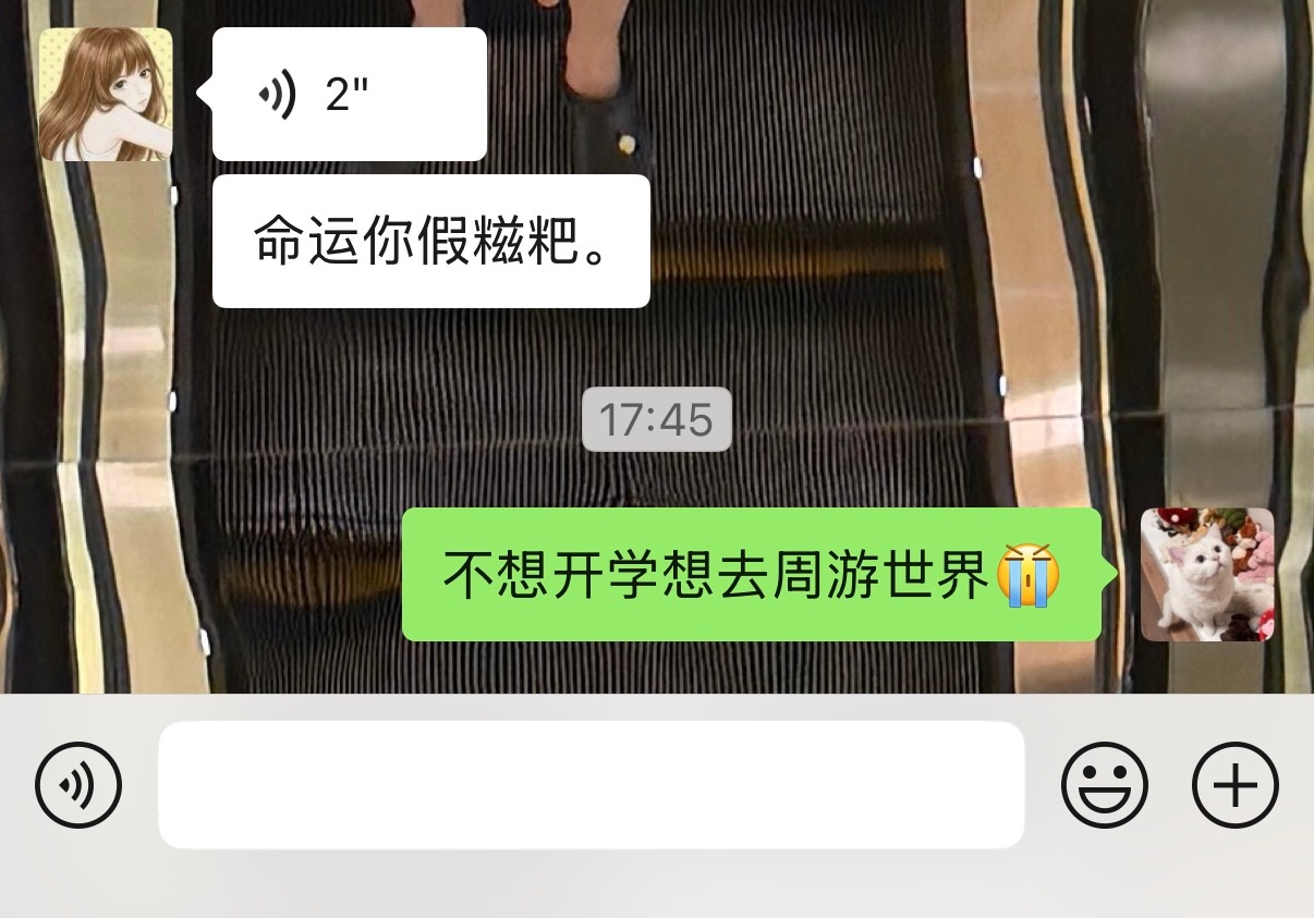 想天天躺家里看大红果[偷笑]还想玩遍世界的游乐园[doge]就是不想开学！！！ 