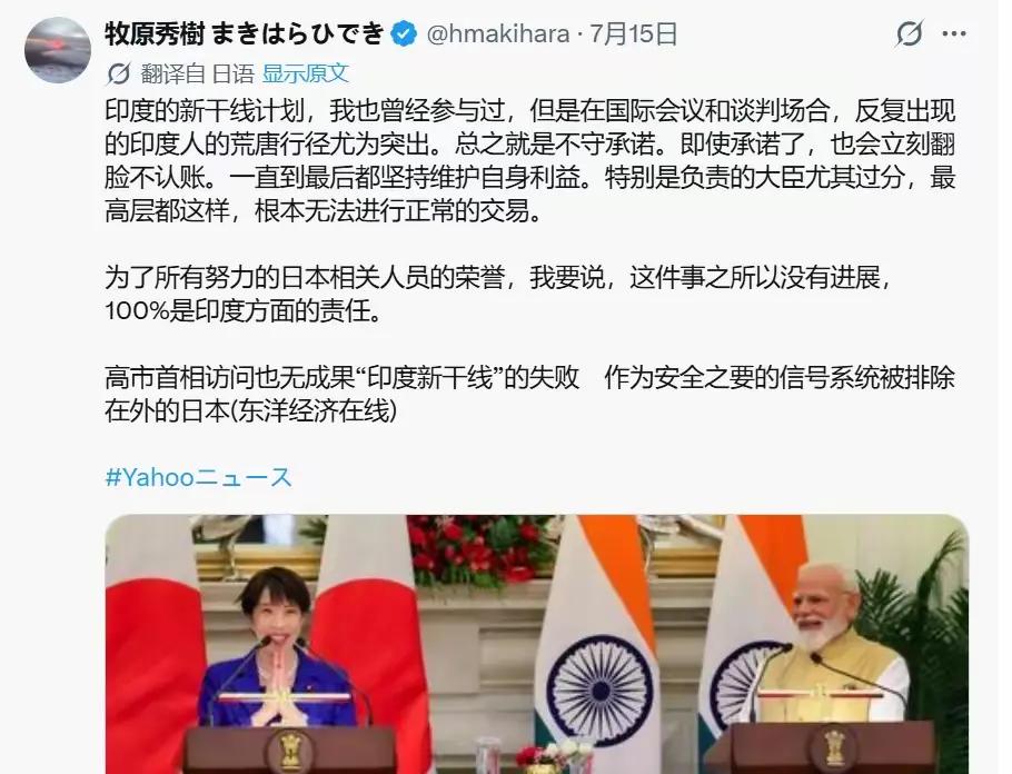 日本高市早苗和印度莫迪的“哥妹外交”刚秀完，便露出獠牙互相开撕。。
其实这才是他