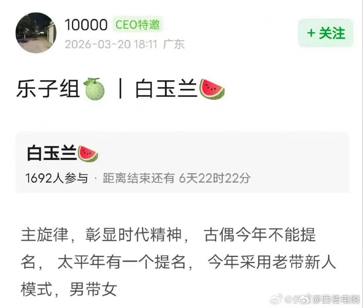 曝白玉兰今年采用老带新模式曝白玉兰视帝于和伟视后杨紫曝白玉兰今年采用老带新模式，