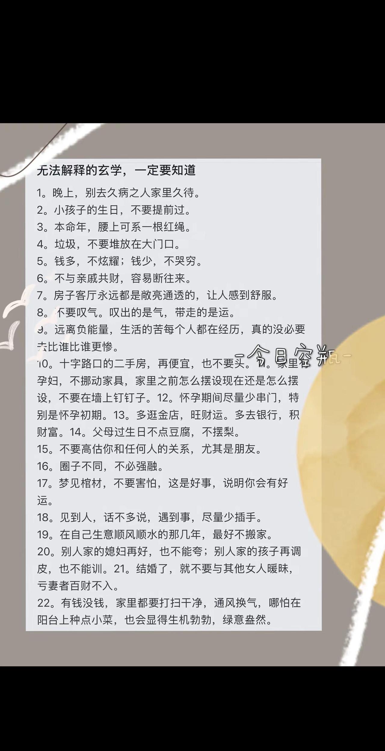 人生就是这无法解释的玄学。无法解释的玄学，你要知道……给未来先生的一封信 分享我