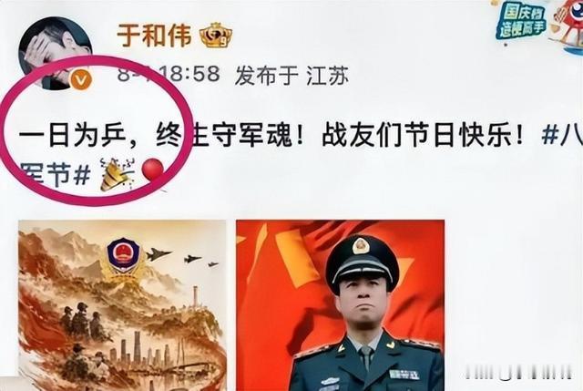于和伟的这个错误犯的挺低级。我个人觉得，老戏骨肯定会写“兵”字，估计是拼音没学好