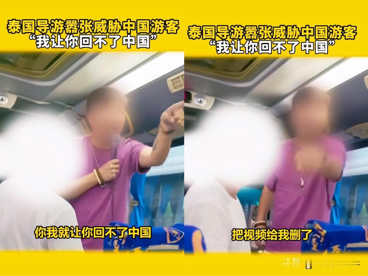 真是没想到，
在泰国的10名中国游客，
竟然被中国籍黑导游恐吓。

10月13号