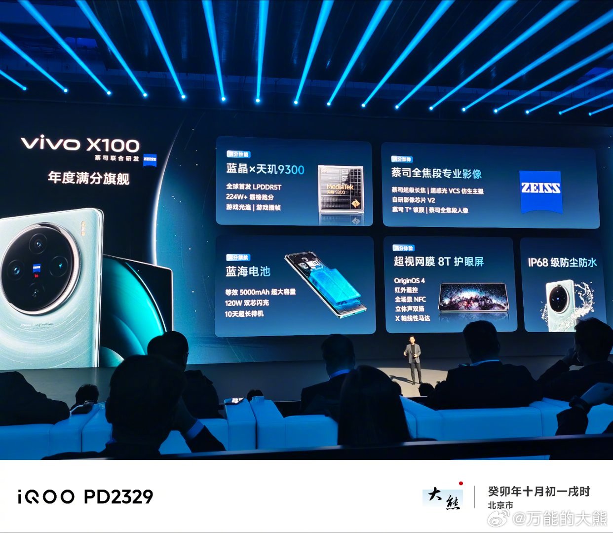 vivo x100真是满分旗舰，基本无懈可击。。其实vivo的机器一直很让人放心