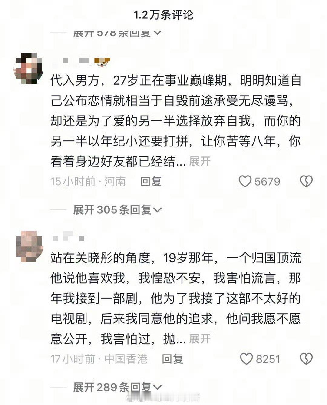 鹿晗 关晓彤 毕竟8年了虽然公开的时候鹿晗脱粉多，彤姐骂声多，现在路人应该都是可