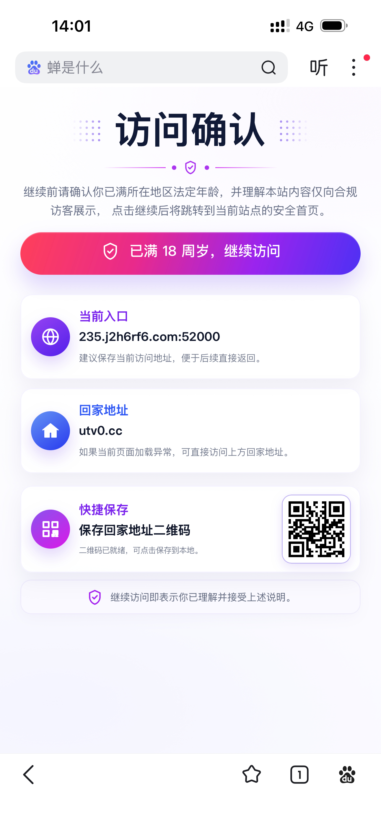 起初这个小女孩只是单纯想看个电视剧 小时候就是这么被毁了