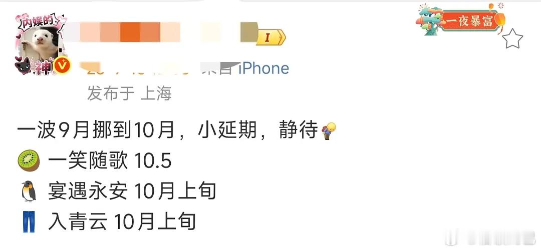 🍉下一波古偶对打🥝一笑随歌：李沁，陈哲远🐧宴遇永安：王影璐，李昀锐👖入青