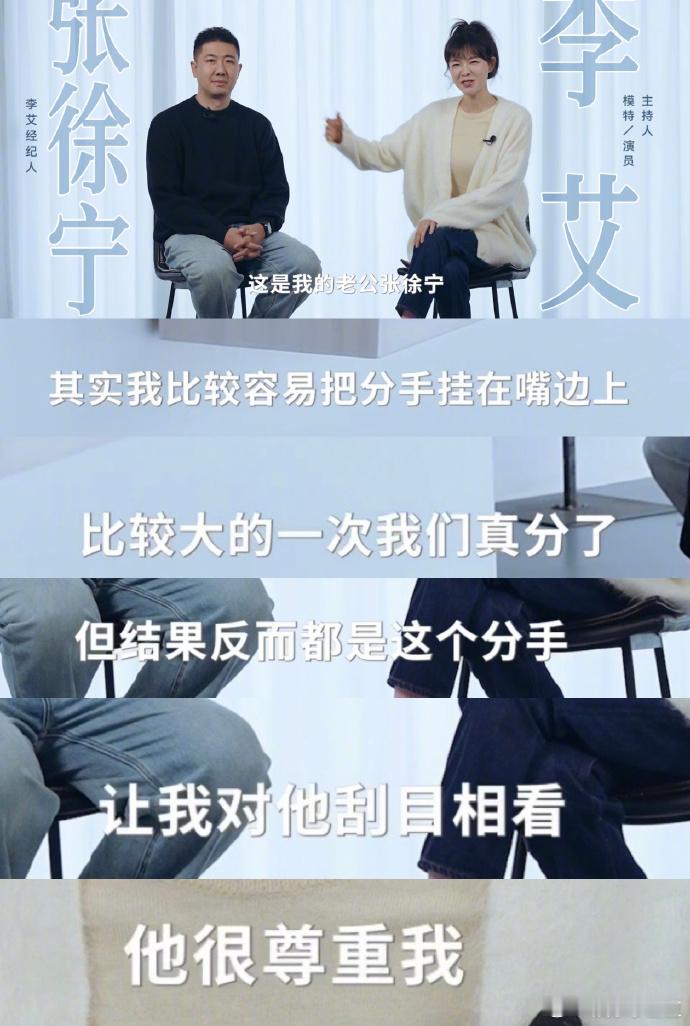 李艾和老公分手后对他刮目相看  从合作到相伴，李艾和老公的爱情故事太浪漫。分手时