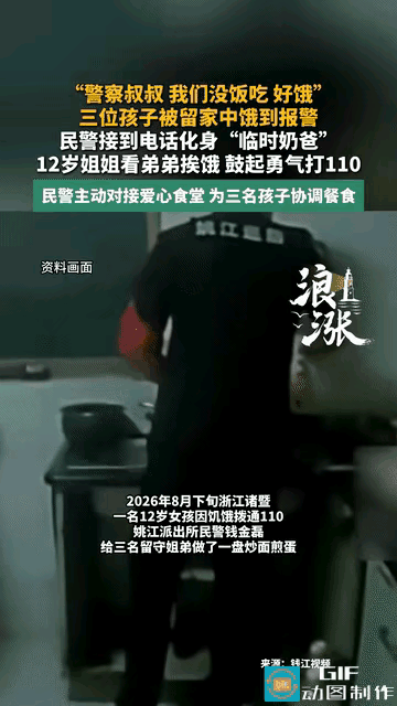 泪目。浙江诸暨，一户居民家里，大人都不在家，只有姐弟3人，眼见弟弟饿得掉眼泪，1