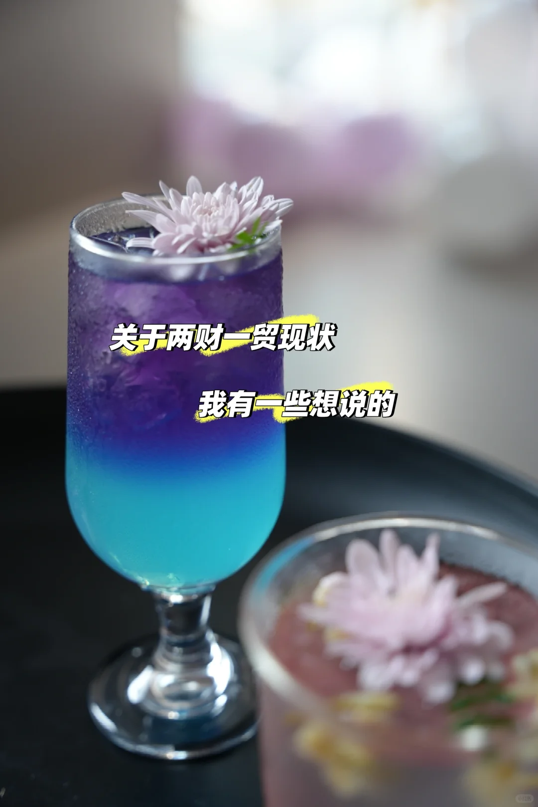 关于两财一贸分数暴跌，有一些想说的～