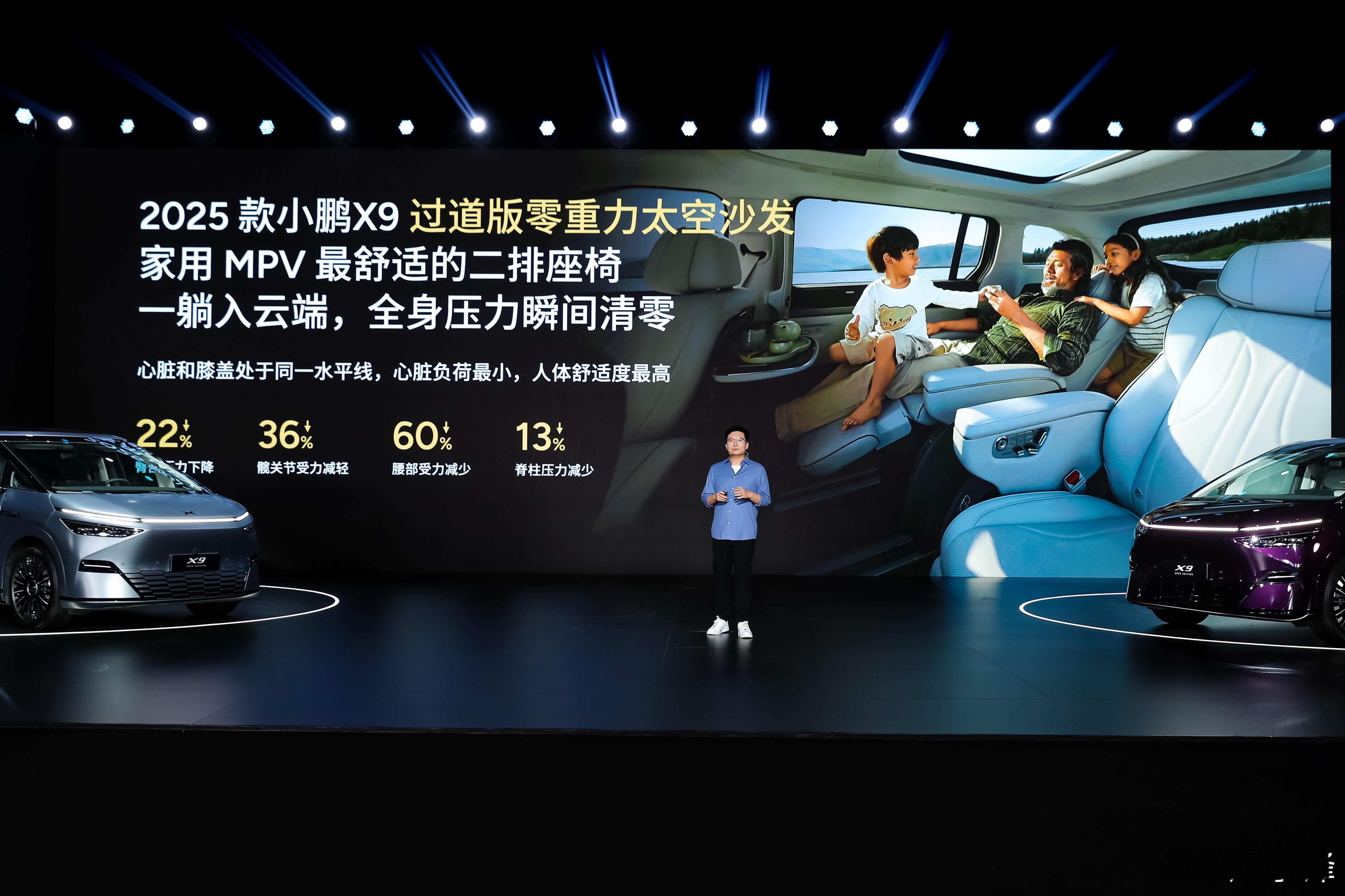 小鹏X9科技旗舰全面升舱小鹏X9看似小改款实则大焕新过道是一台家用MPV的灵魂，