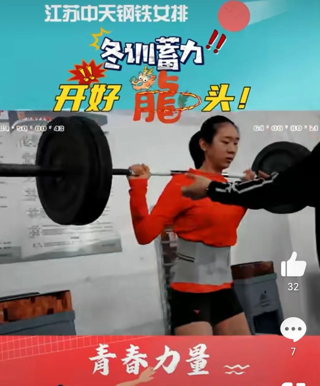 江苏女排春节冬训不停歇！[玫瑰][赞]
江苏女排官博最新报道了球队冬训的情况，视