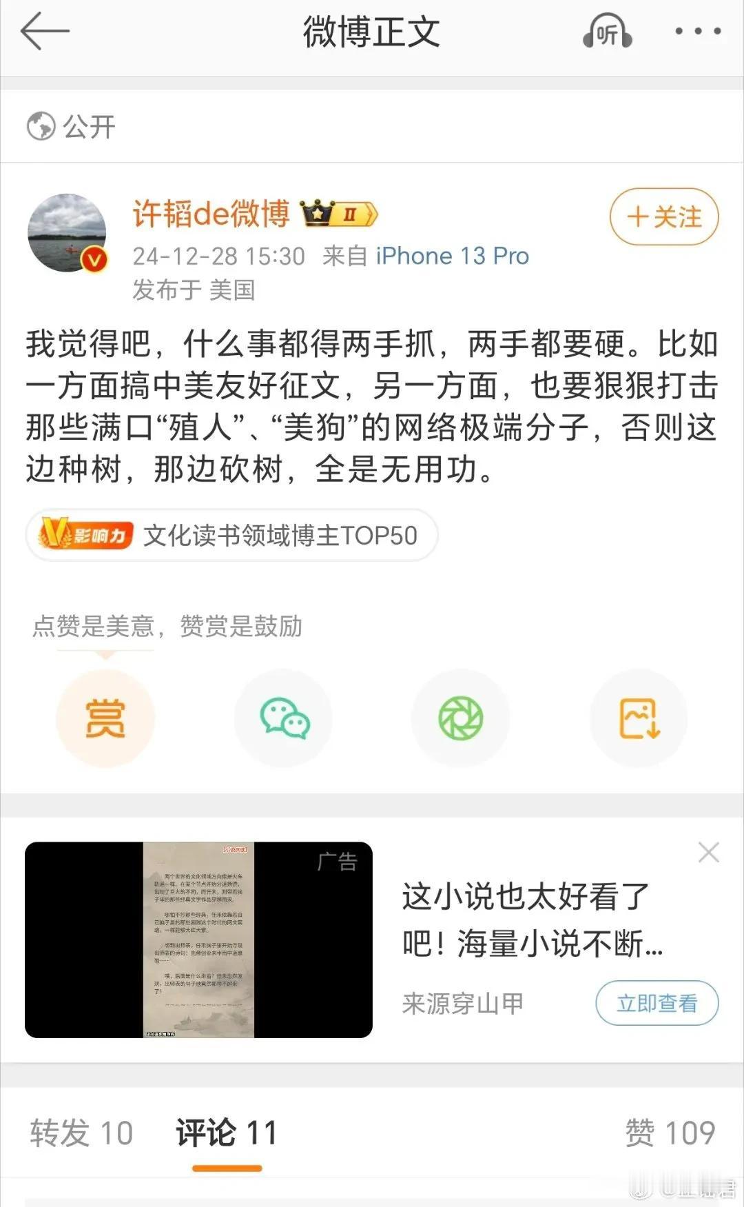 搞好中美关系，就要彻底卸甲吗？就要彻底按着美国的逻辑来吗？两个大国的关系，就这么