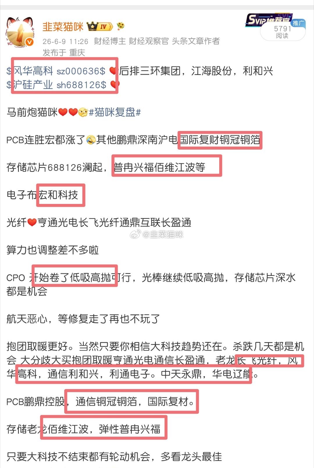 宝，长期关注猫咪不管你进不进群至少能快速抓住龙头和弹性吧弹性一不小心弹十几厘米多