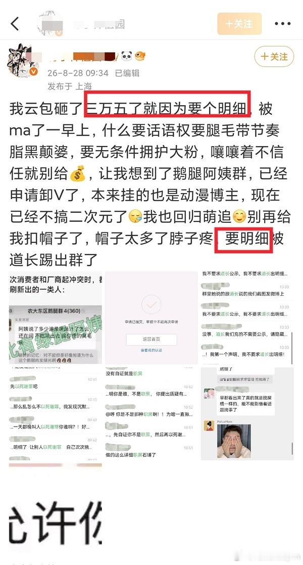 孟子义笑场争议澄清还是多关注丁禹兮粉丝ybc的明细吧，看看💰都花哪里了👀还是