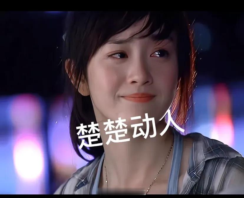 我是真的喜欢这时候的张檬，以你的演技和美貌在一线是有你的位置的，你怎么就走了一条