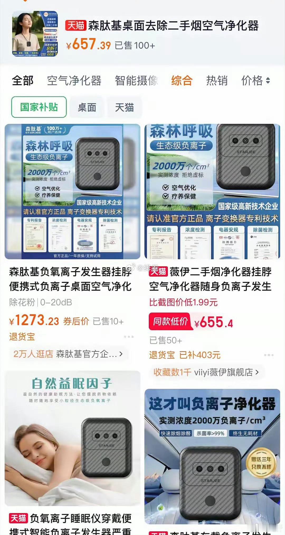天呐，浮生剧组抽烟这么严重吗？逼得王楚然都带了随身二手烟净化器