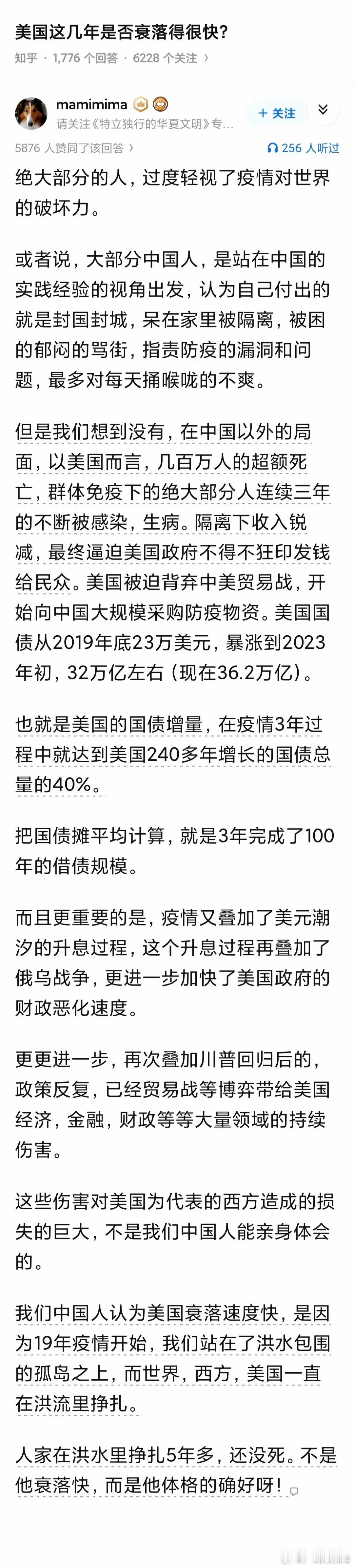 符合我的观察，中美之间，中西之间，乃至整个世界，胜负在口罩期间已经分出了 