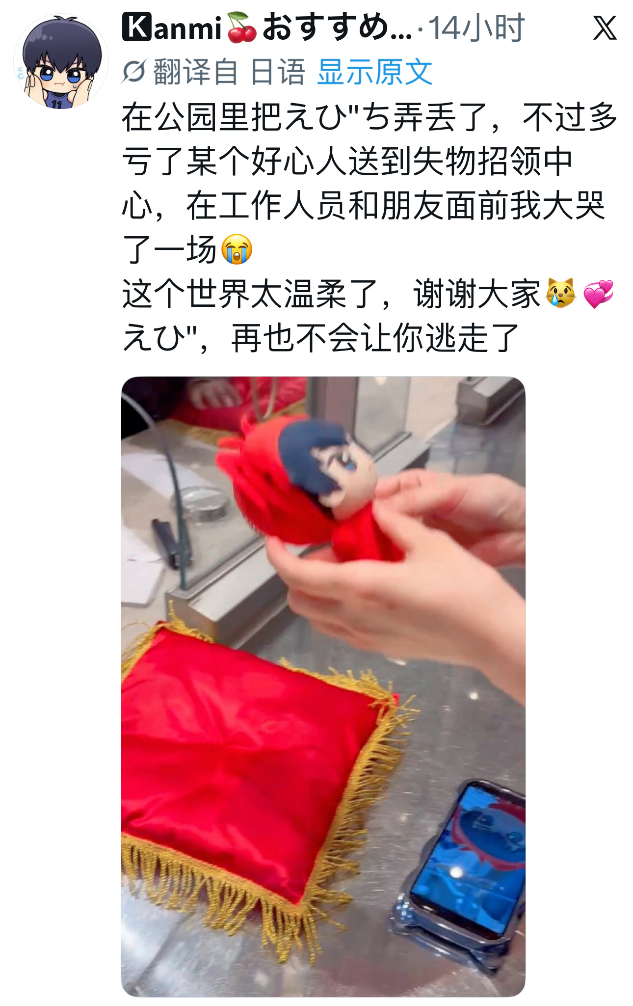 洁世一 洁世一 洁世一 奇迹努努 刷到有yhm的虾虾离家出走了，最后被好心人捡到
