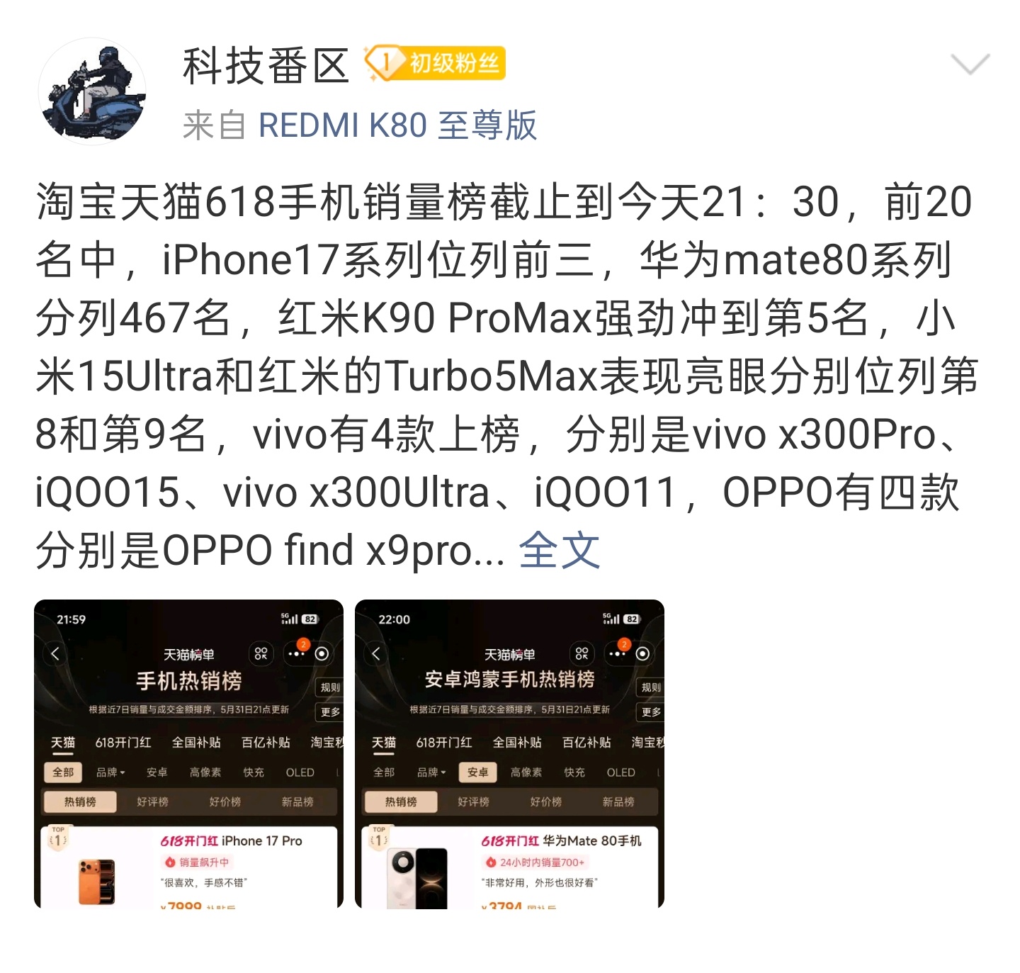 小白测评  最让人担心的事情其实正在发生，安卓厂商的舒适区已经荡然无存，2026