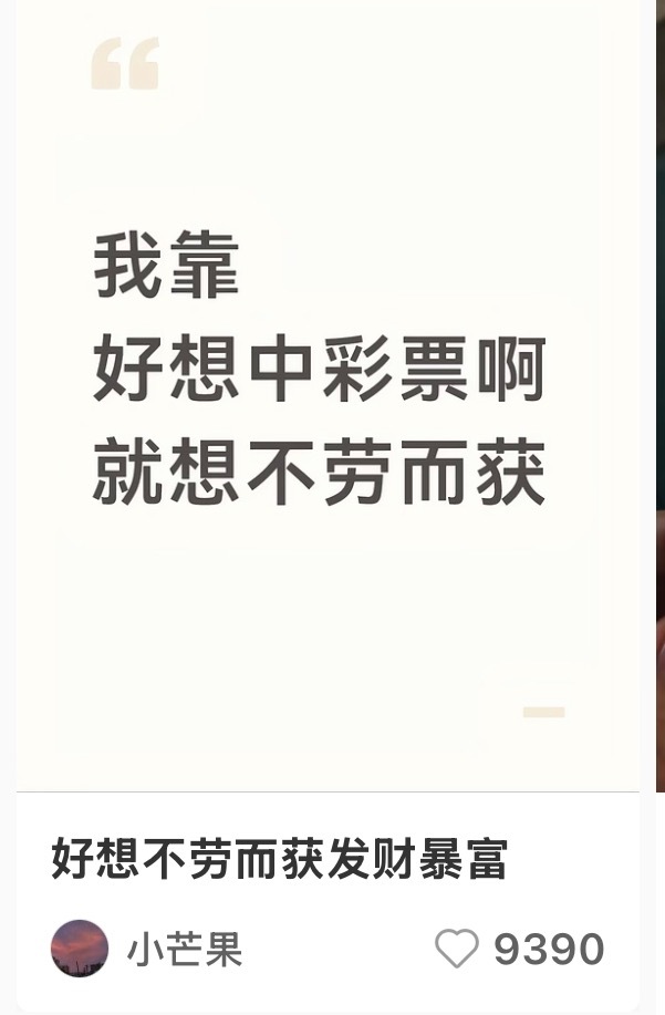 我也好想啊 