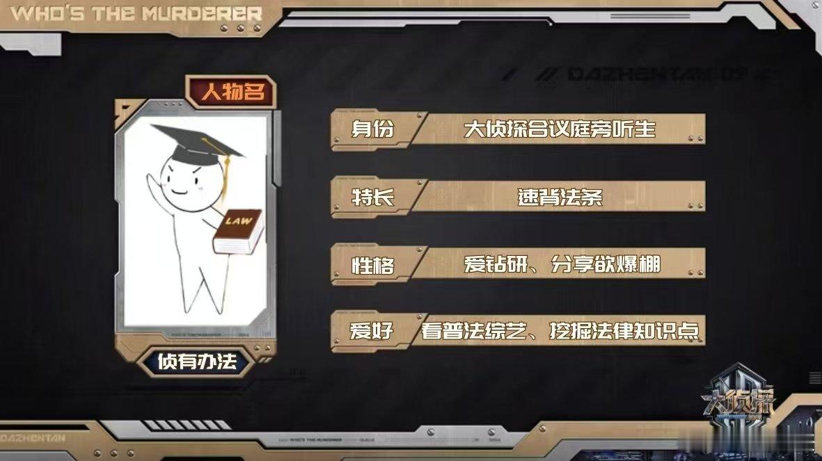大侦探合议庭  大侦探  大侦探拾光季  《大侦探·拾光季》震撼回归，每周双更燃