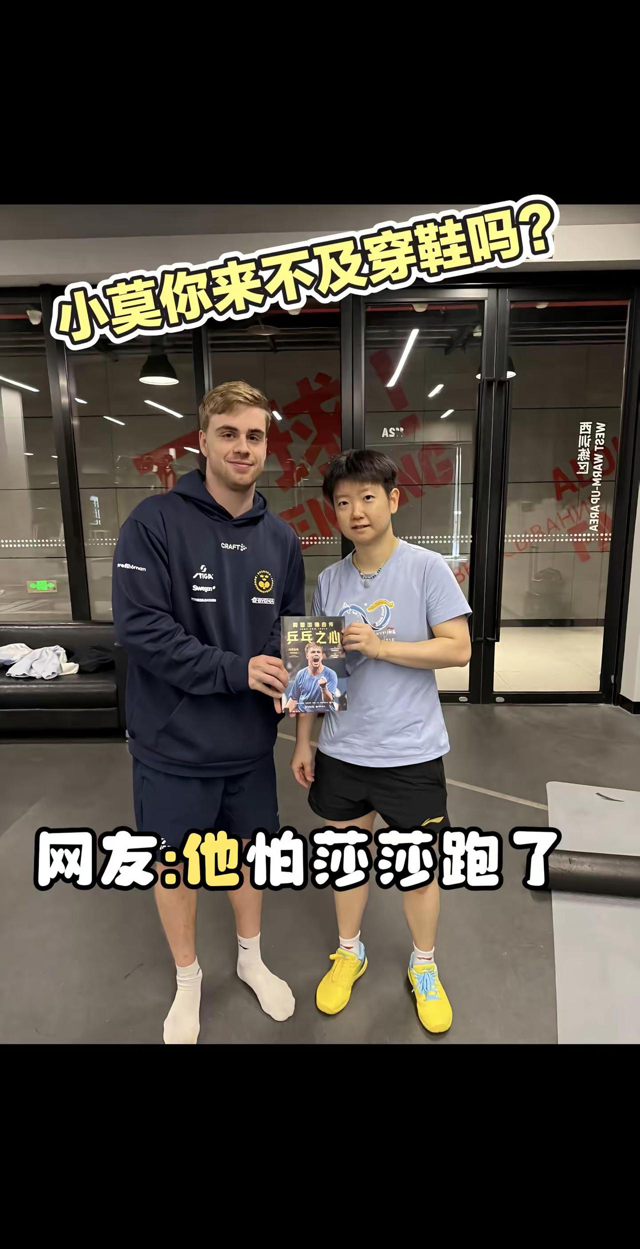 小莫是怕自己的自传卖不出去嘛？🤭🤭🤭