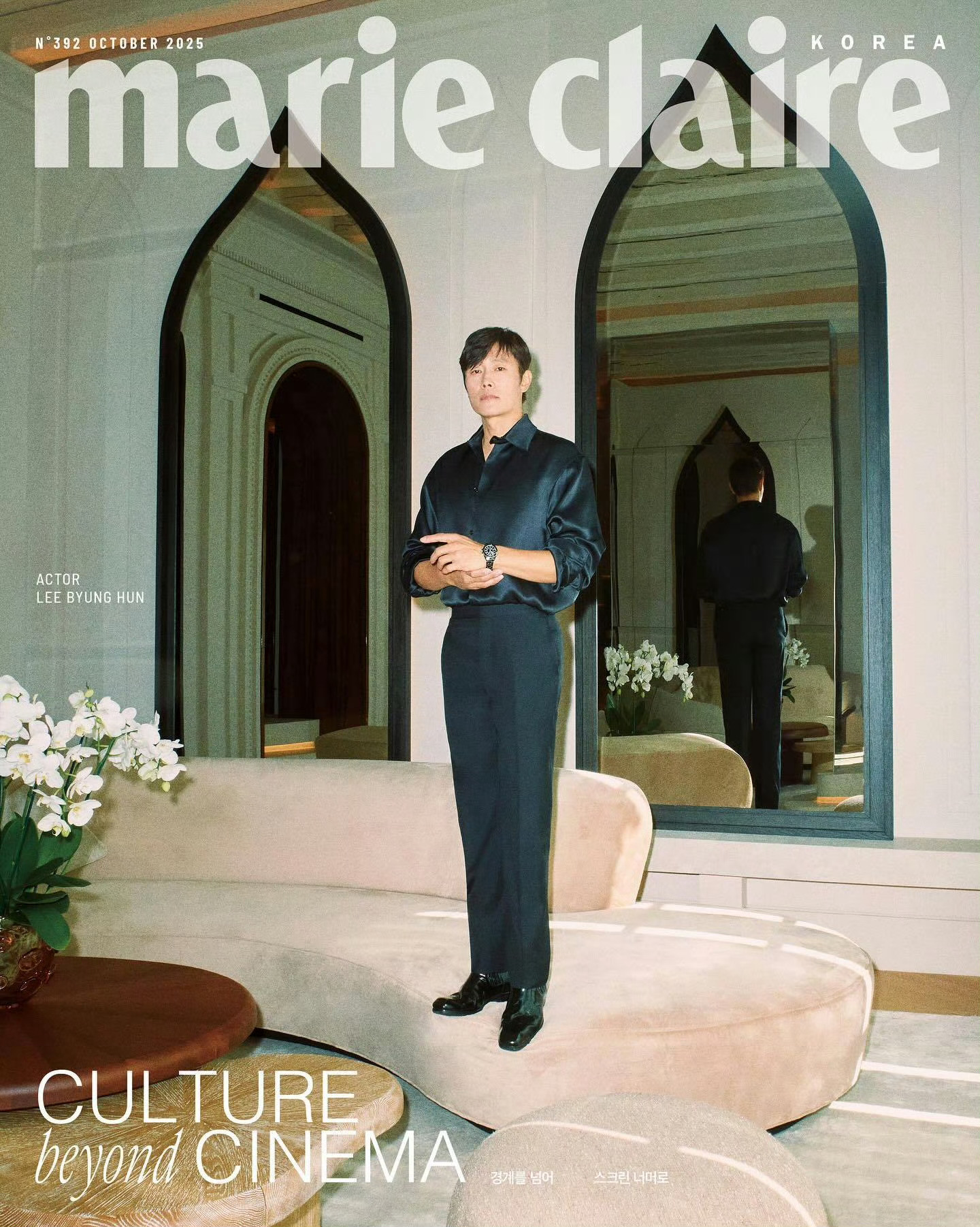 Marie Claire Korea October 2025韩版Marie C