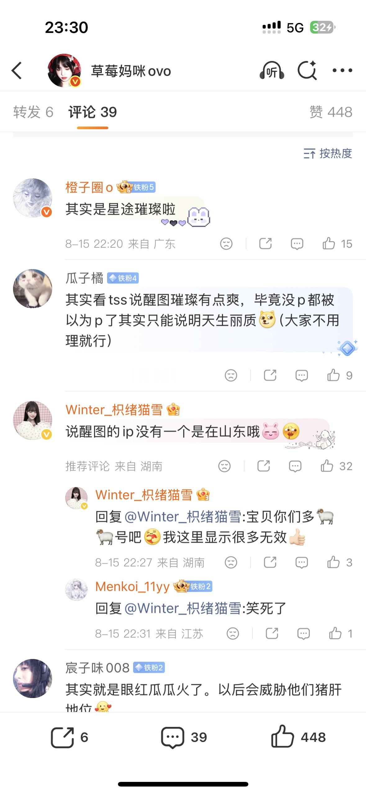 推流两天给你家米古月咖捧得不知天高地厚了谁给你们胆子玩梗的家里几根毛啊线下喊一句