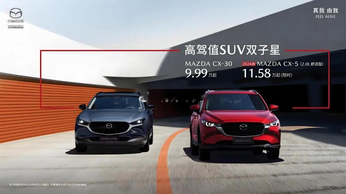马自达CX-5都这么便宜了吗？？？ 