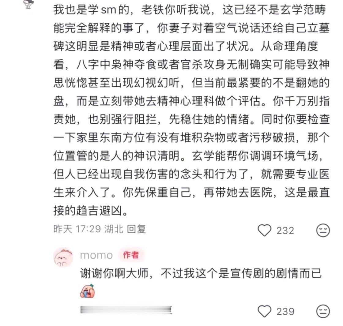 “我发现我的妻子经常自言自语，对着空气说话”莫怕，璃儿，红薯大师出手了啊哈哈哈哈
