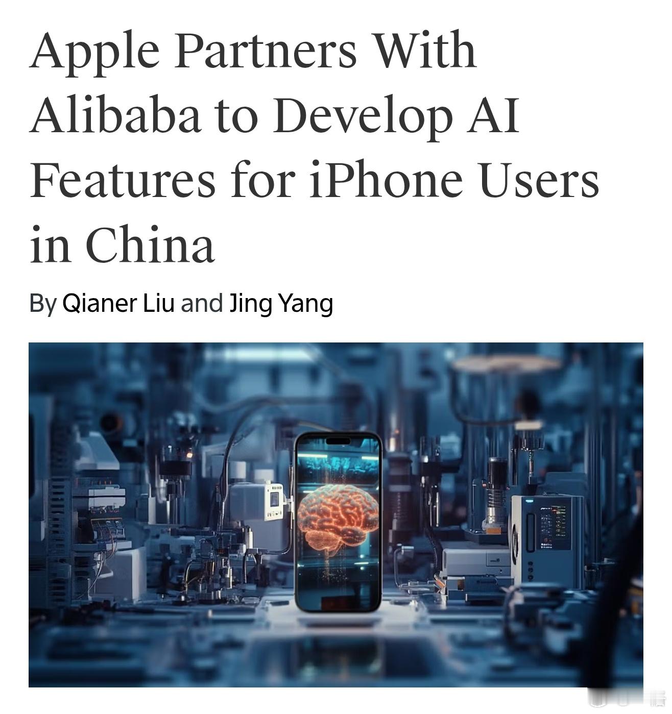 好消息：苹果找了杭州知名企业为中国的 iPhone 开发 AI 功能！坏消息：是