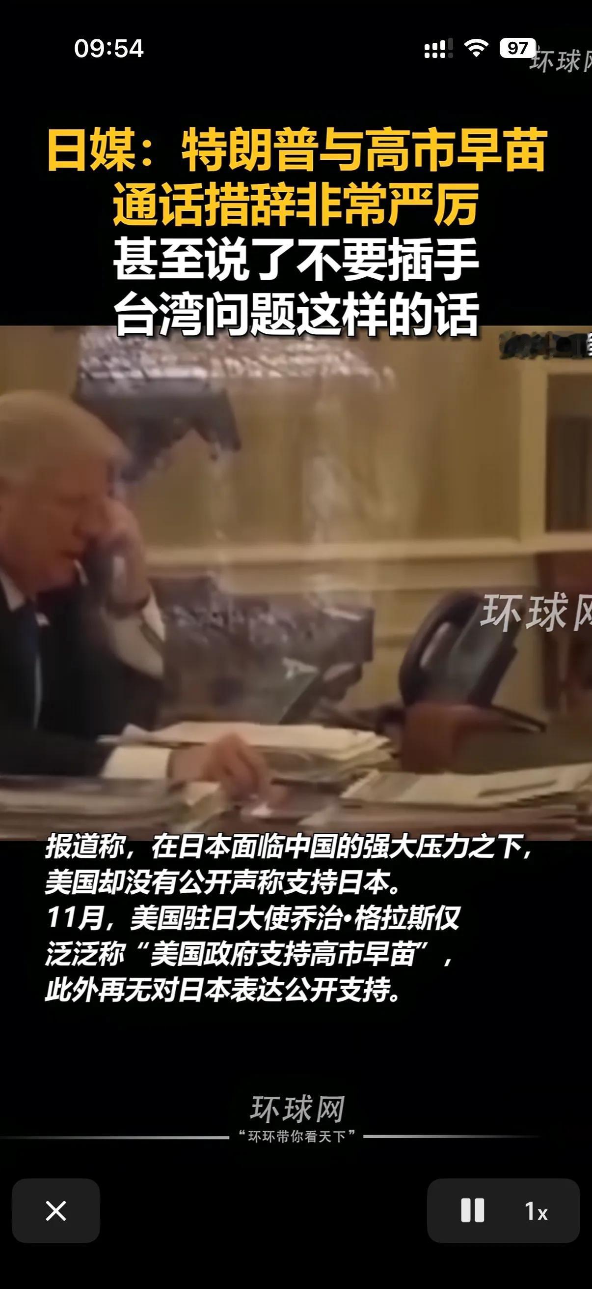 美国严厉警告日本！
最近高市早苗在台湾问题上上蹿下跳，发表了涉及台湾的不当言论！