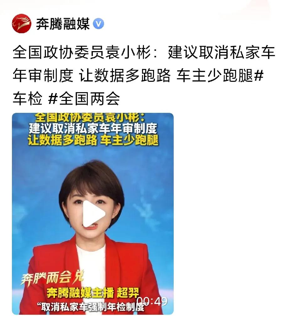 机动车年审是多年来的争议话题，今年两会又有代表提出取消家用汽车年检制度。
为什么