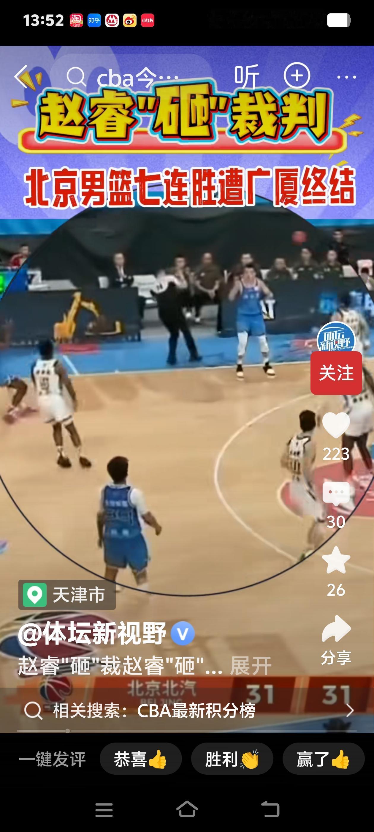 上阵父子兵，打虎亲兄弟。
看看孙铭徽，这话一点都不差。
奋力劝阻主帅王博去找裁判