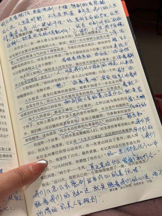 🙏🏻感谢王阳明，救我于内耗千千万万次……