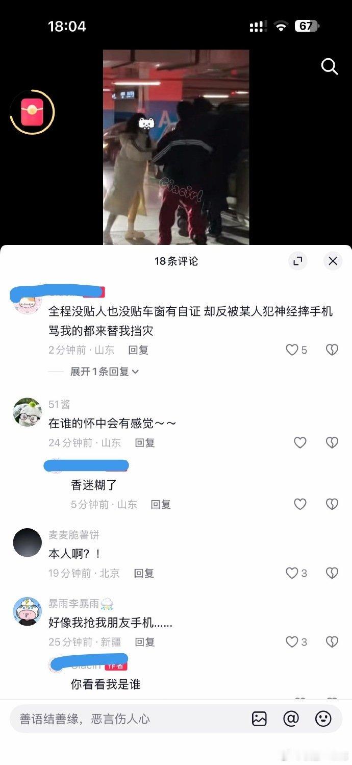 打响内娱反ss第一枪罢了？但没记住时间提前两天实施了粉丝：全程没贴人也没贴车窗有