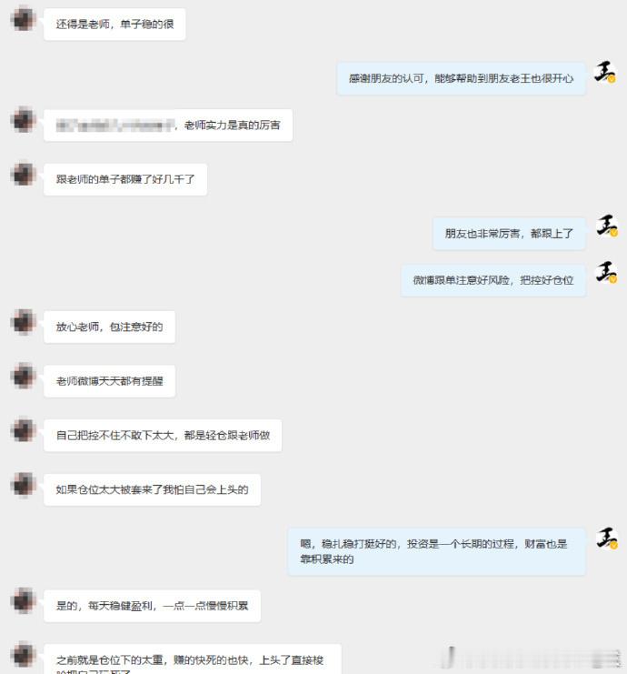 有意向加入老王实盘的朋友，可以私信留言，只要看到老王都会第一时间回复！操作投入的