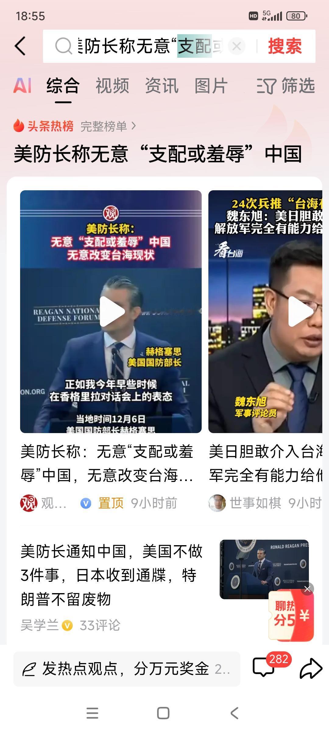 美国防长声称无意“支配和羞辱”中国？

呵呵，支配中国，不是你想不想的问题，就算