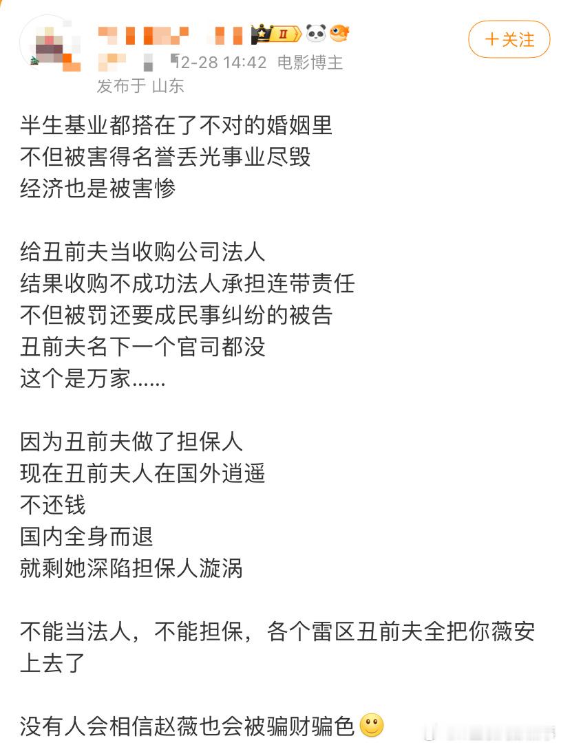 赵薇 黄有龙 赵薇算不算是被前夫害的事业尽毁？[思考] 