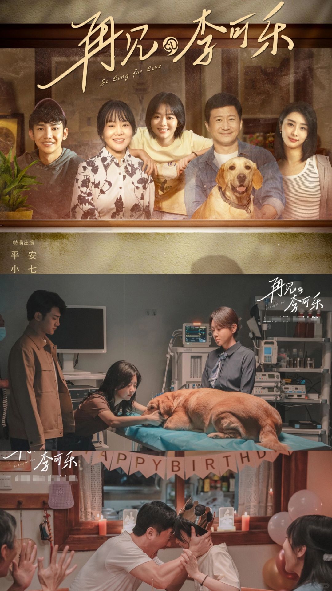 暖心上映｜12月1日《再见，李可乐》