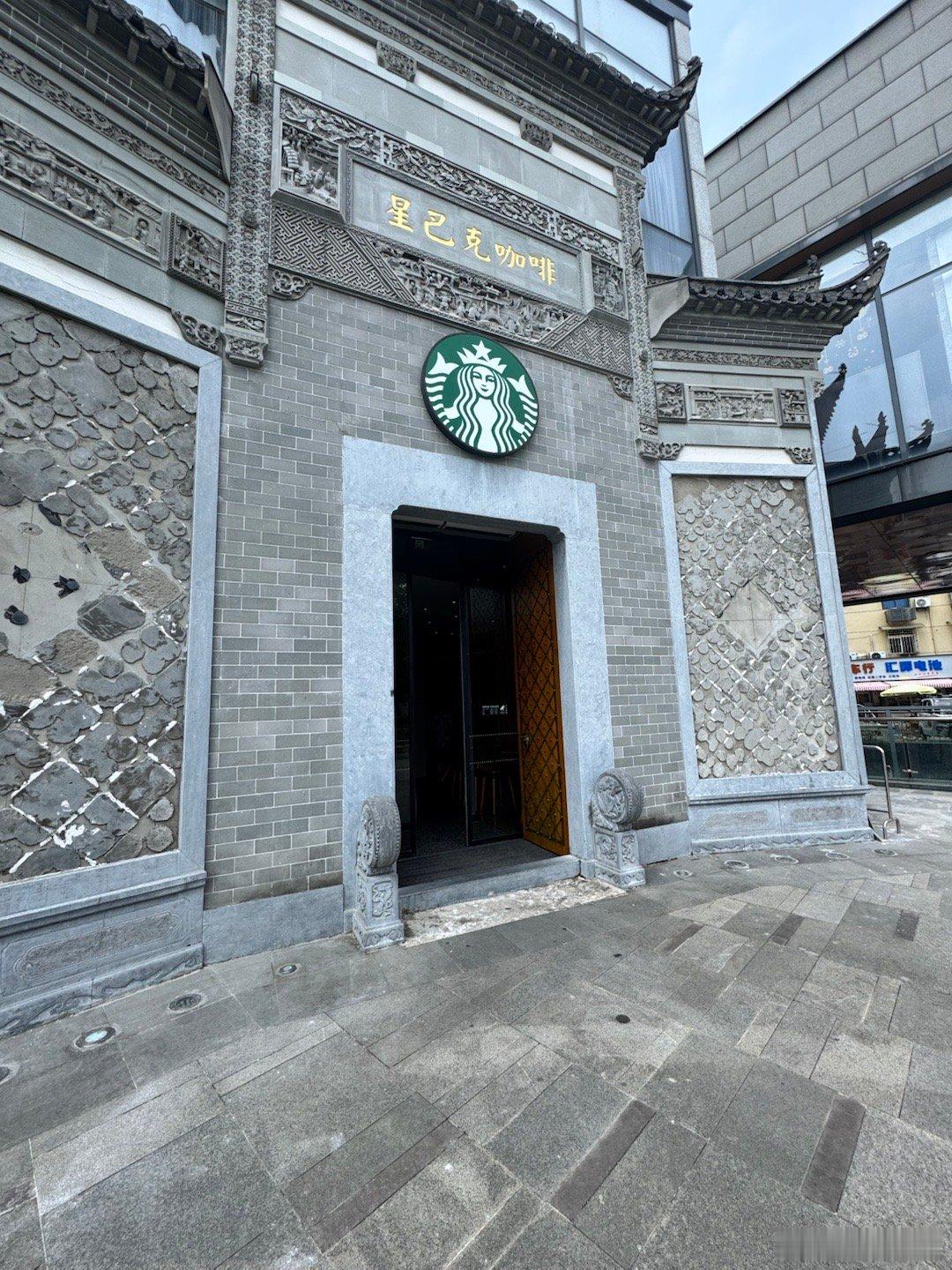 这个星巴克门脸还挺中国的有人知道这是哪里不？望京博格见闻 ​​​