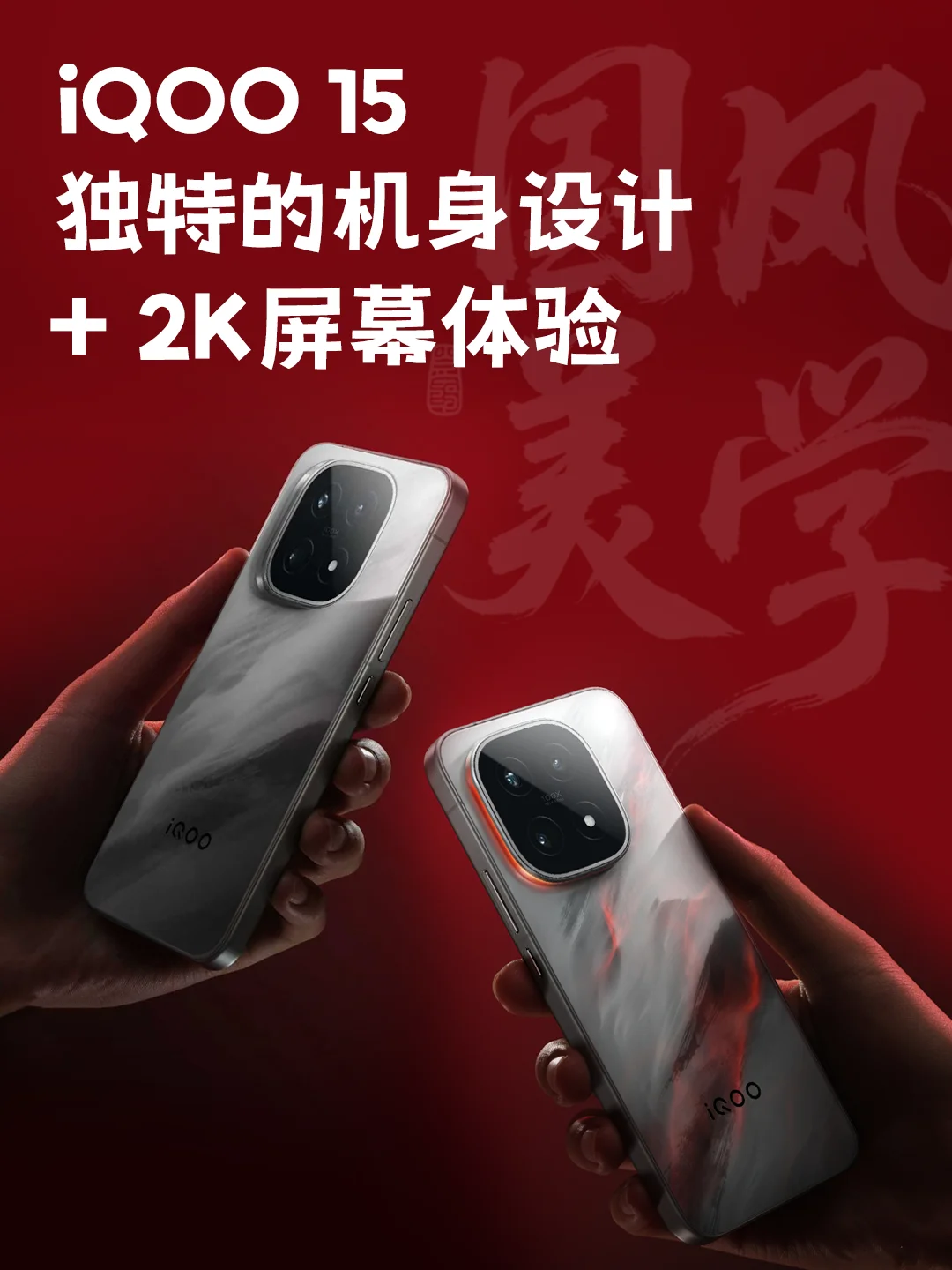 扒完 iQOO 15❗️这些点真的戳我❗️