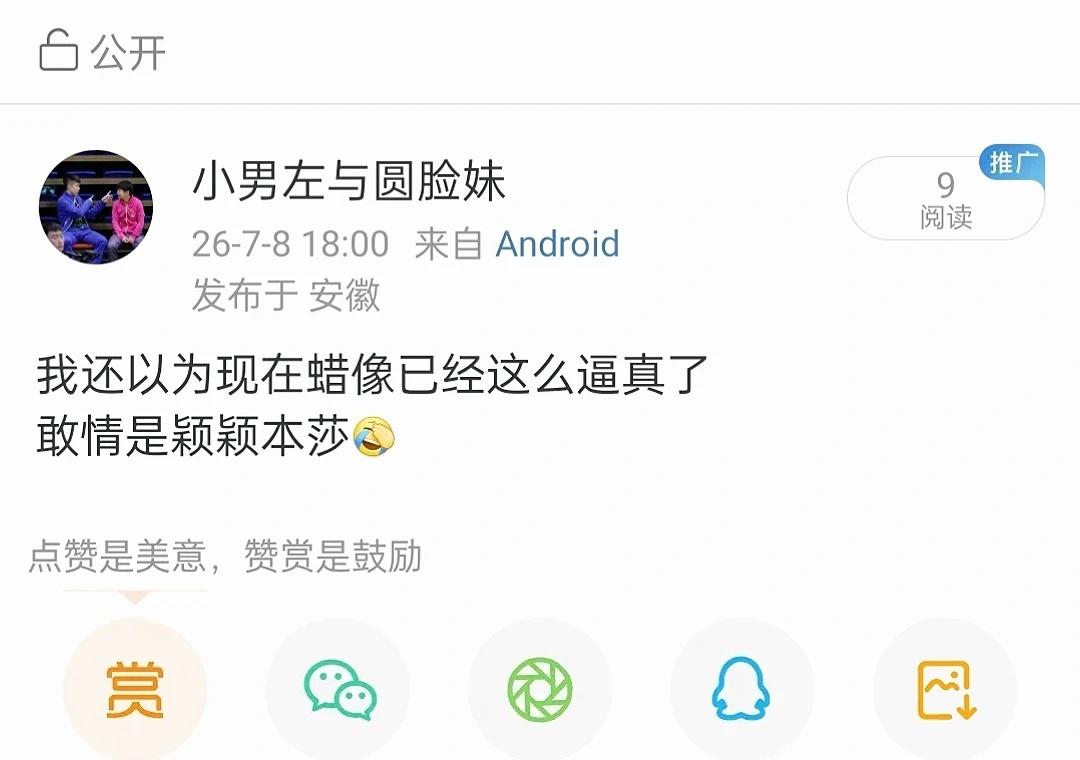 醉了🤣