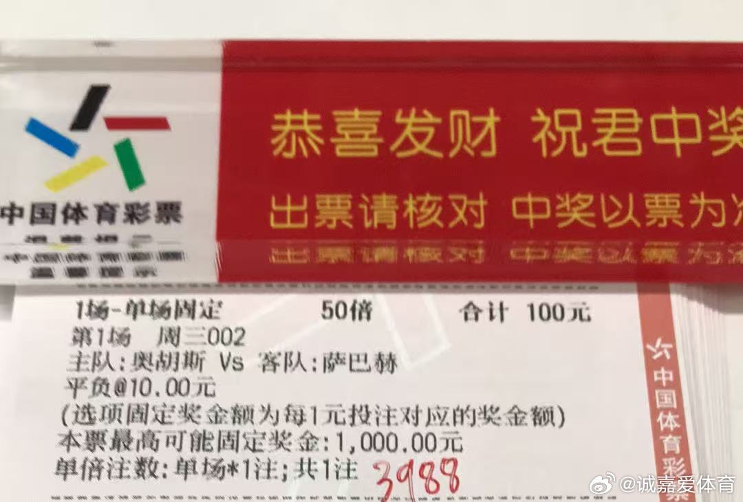 今晚诚嘉半全场如下欧冠杯 奥胡斯 vs 萨巴赫 平胜/平负 竞彩足球每日足球推荐