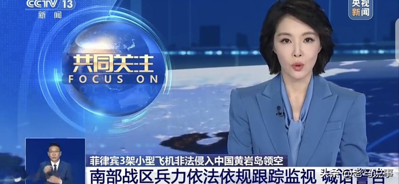 菲律宾飞机又擅闯黄岩岛挑衅，我们为什么不直接动手干掉？
 
8月21日，菲律宾3
